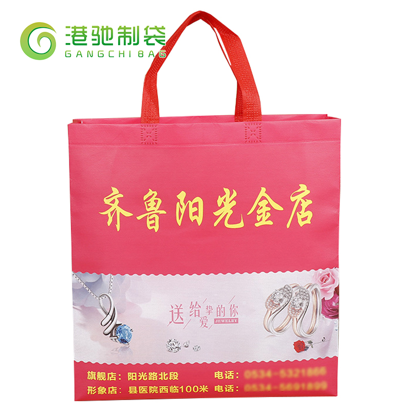 齊魯陽(yáng)光金店覆膜立體袋