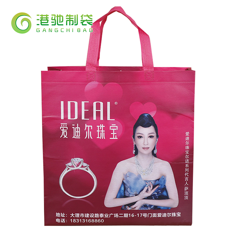 愛(ài)迪爾珠寶覆膜無(wú)紡布立體袋