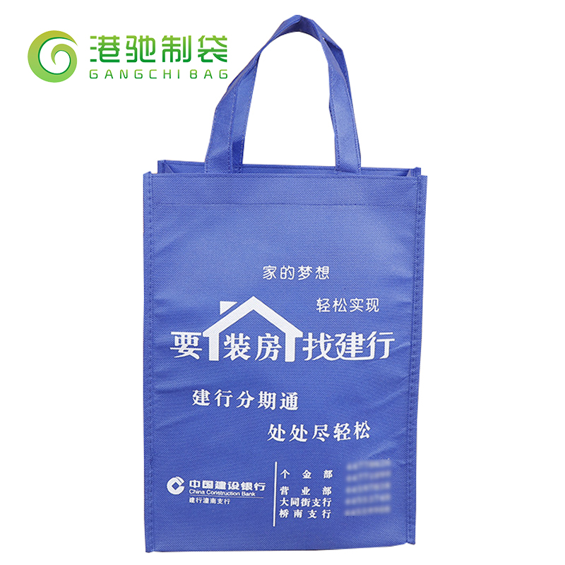 建設(shè)銀行無紡布手提袋