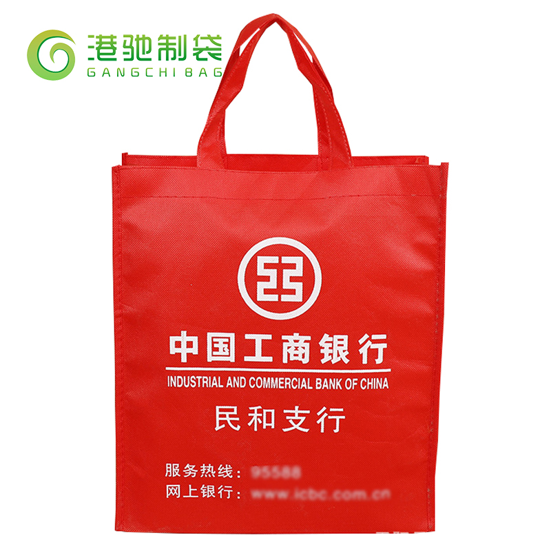 工商銀行無(wú)紡布手提袋