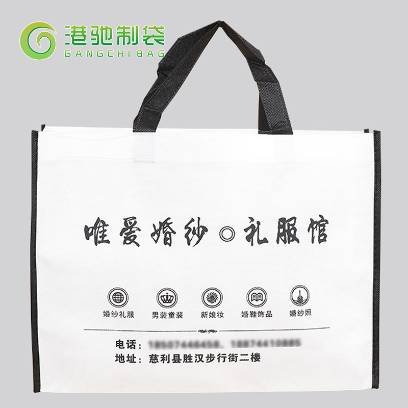 唯愛(ài)婚紗無(wú)紡布手提袋