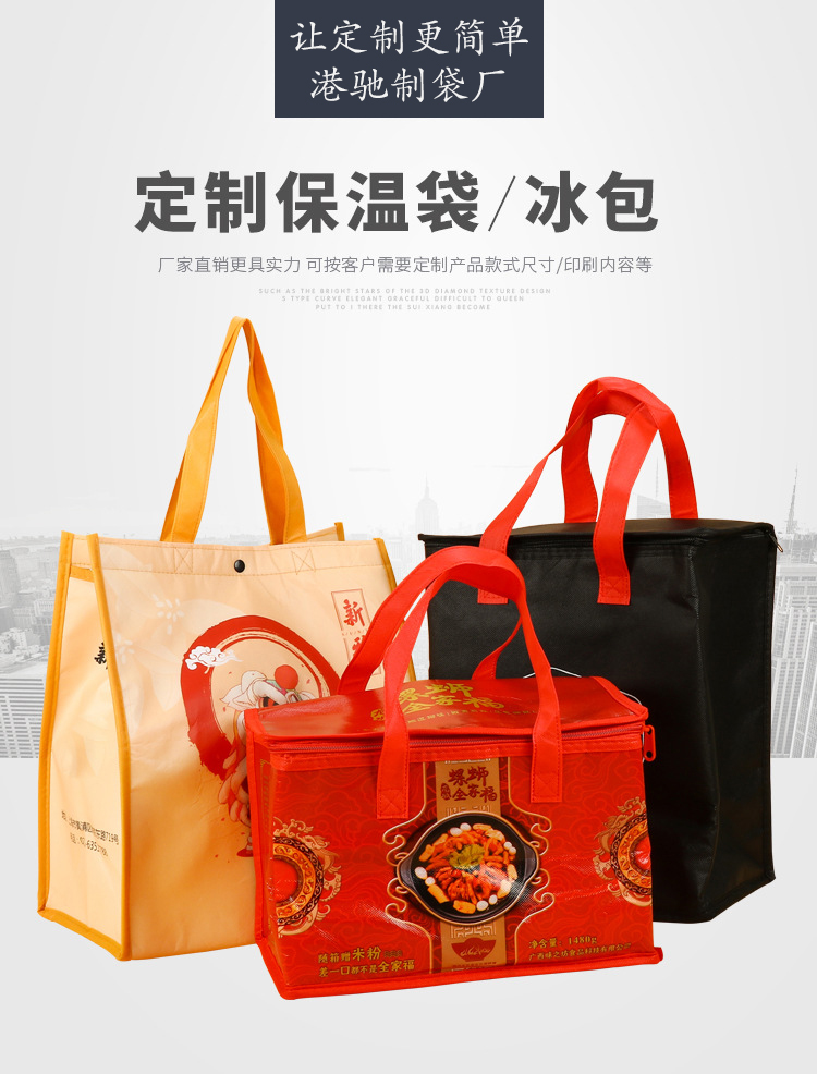 保溫袋定制