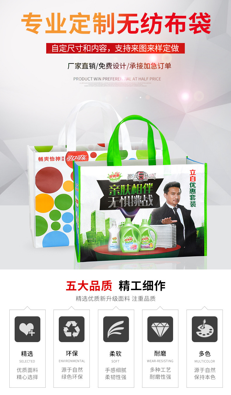 覆膜無紡布立體袋定制